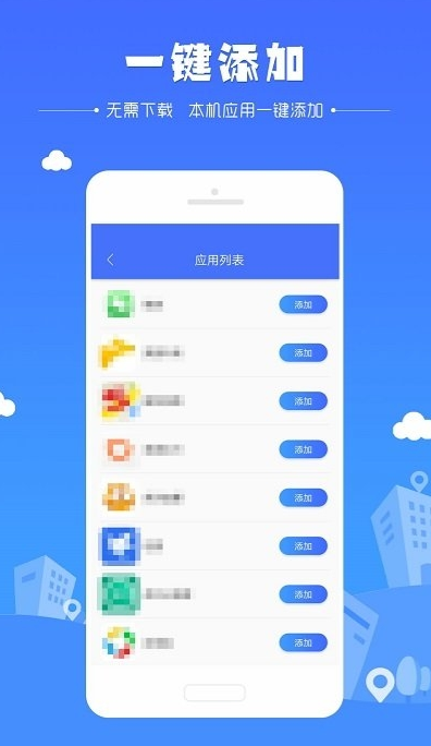 定位大师(2)