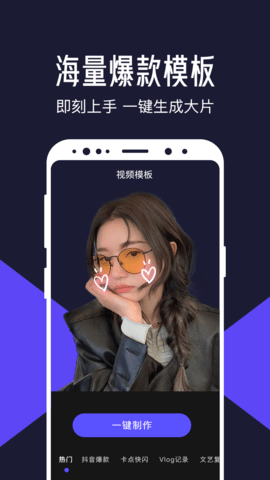清爽视频编辑(2)