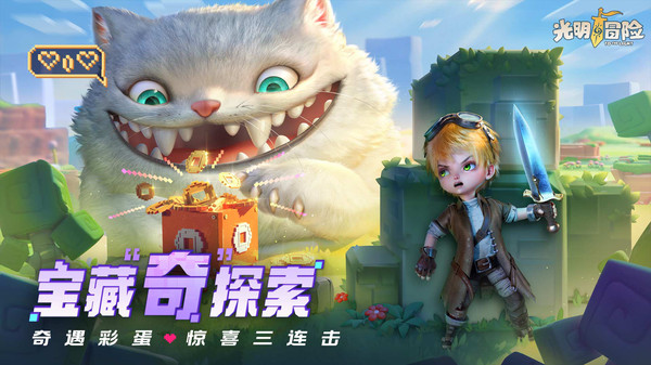 光明冒险勇闯魔境岛(3)