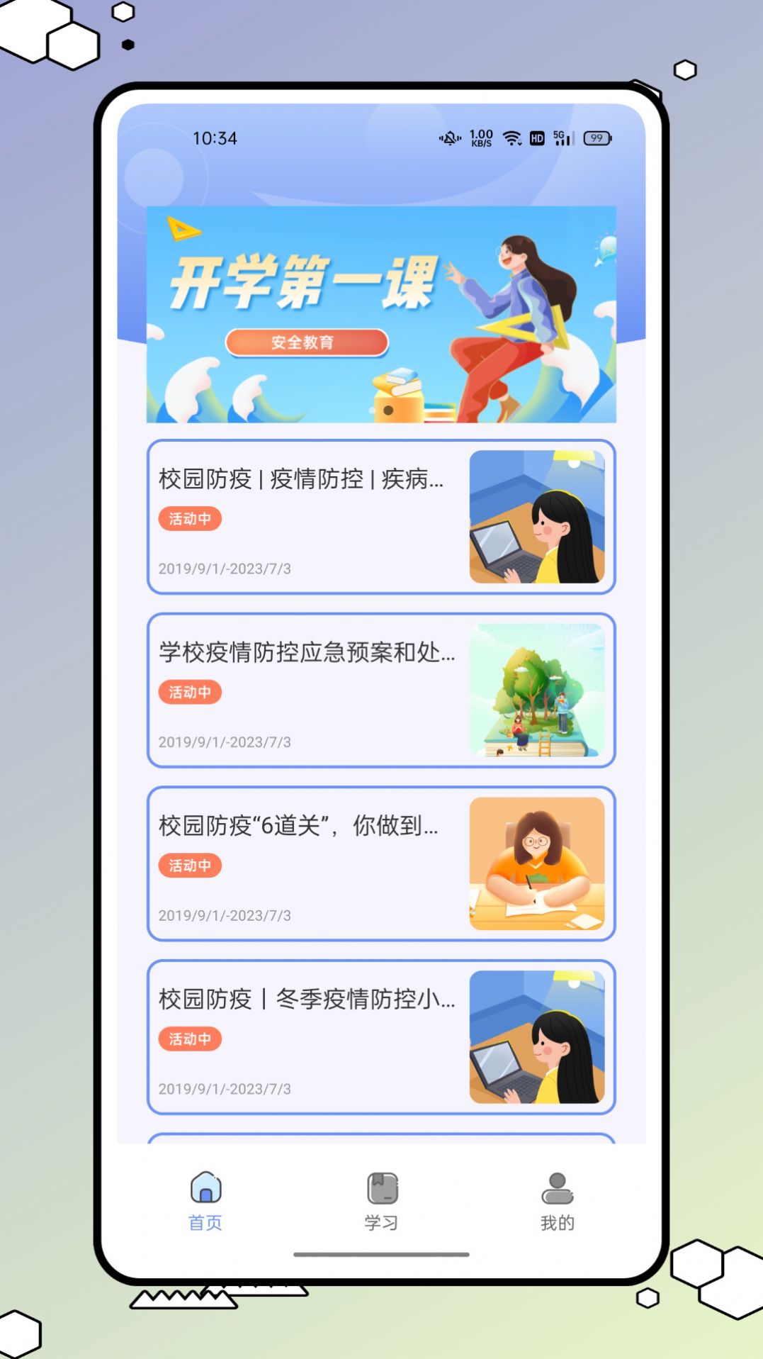 青学书堂(3)