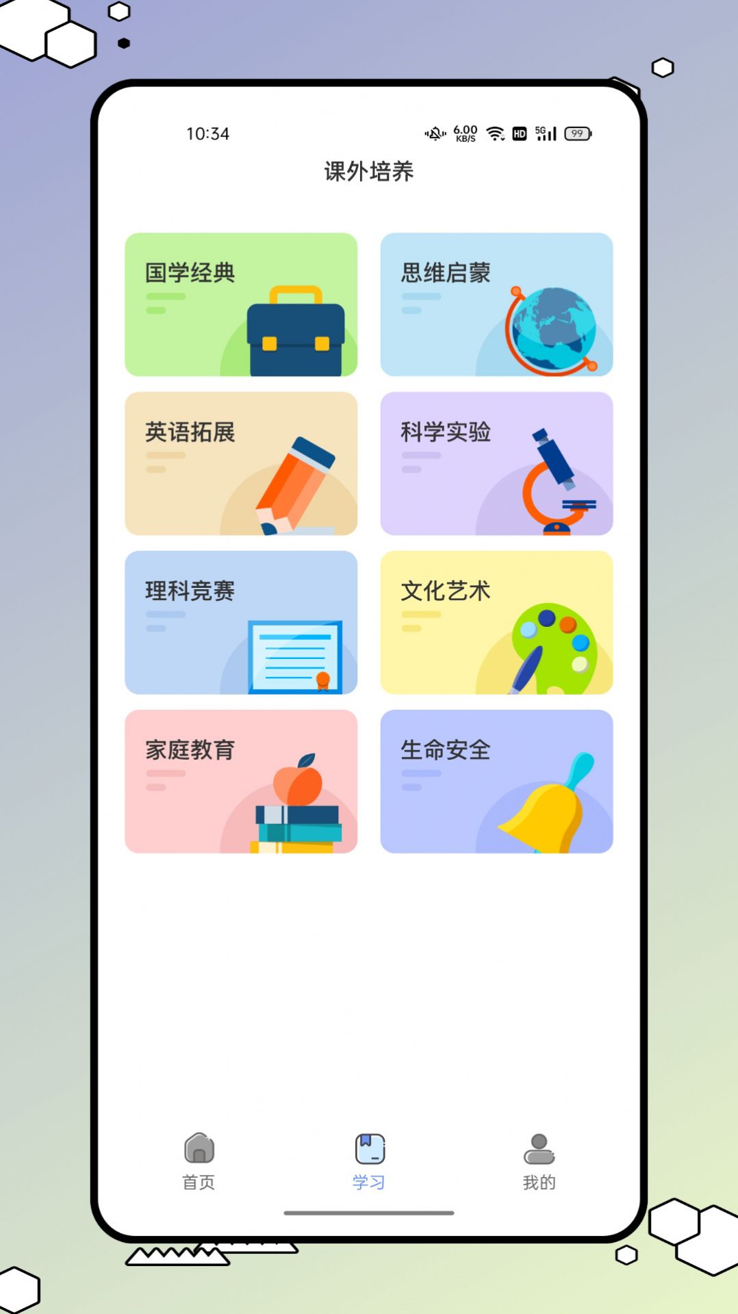 青学书堂(2)