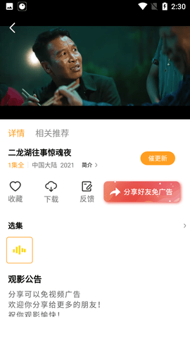豆角影视(2)