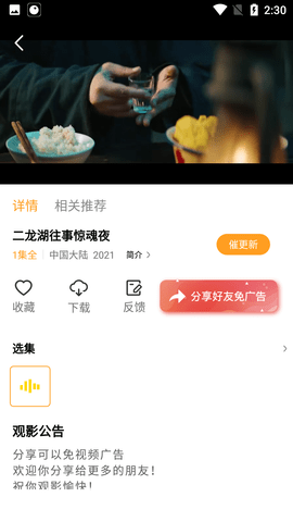 豆角影视(3)