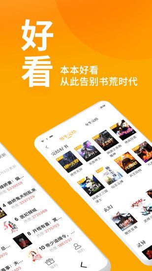 七猫精品小说(2)