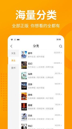 七猫精品小说(3)