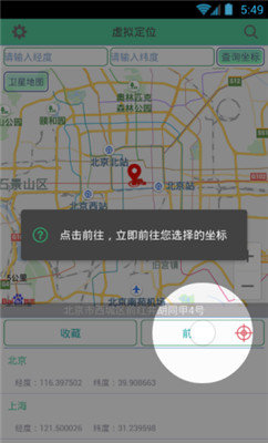 定位精灵(2)