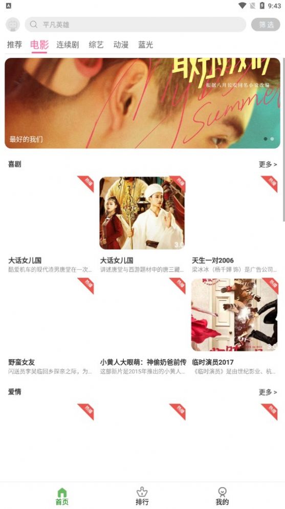98追剧吧(2)