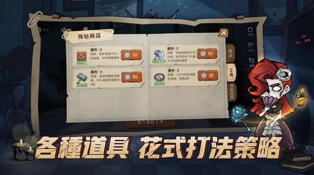 月夜降临游戏app免广告下载安装图片1