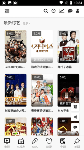 追心影视(2)