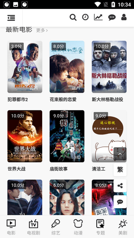 追心影视(1)