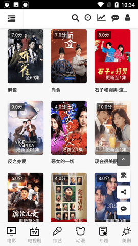 追心影视(3)