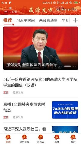 藏源发布(3)