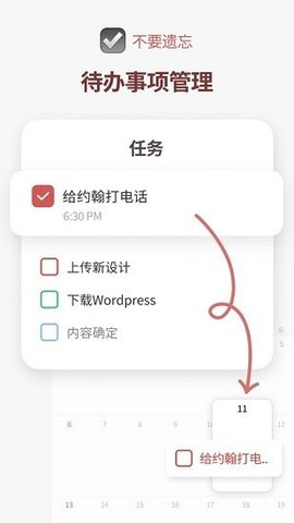 时间积木(1)