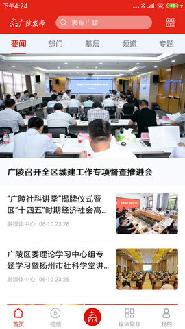 广陵发布(3)