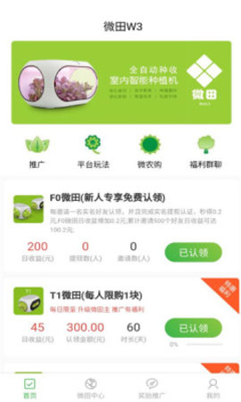 微田W3(1)