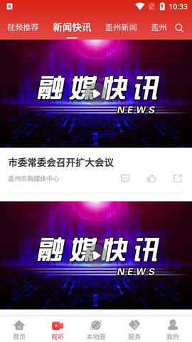 盖州融媒(2)