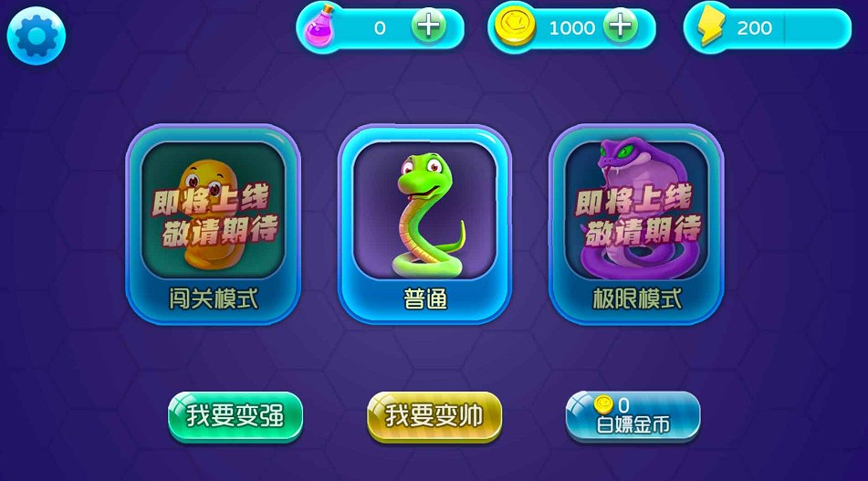 贪吃蛇历险记(1)