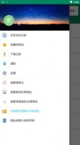肥宅搜索(1)
