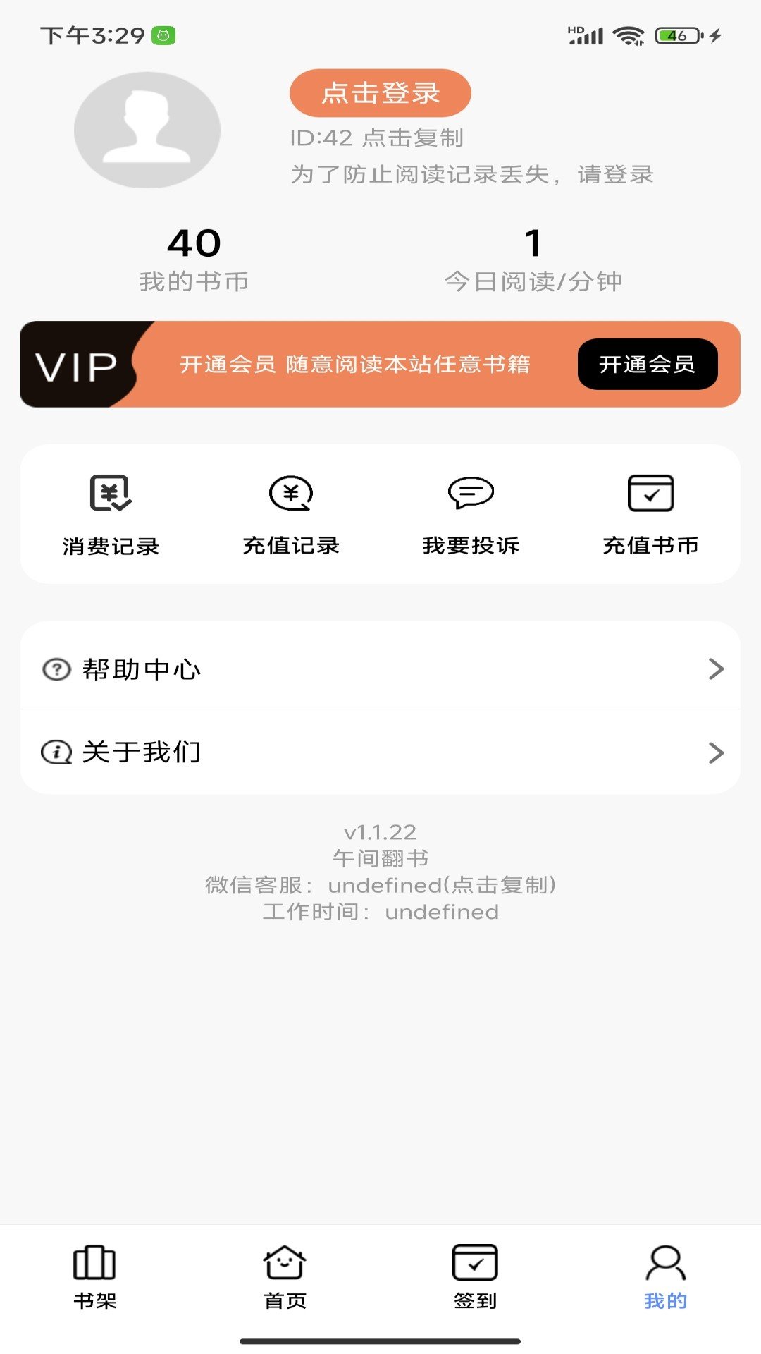 午间翻书(1)