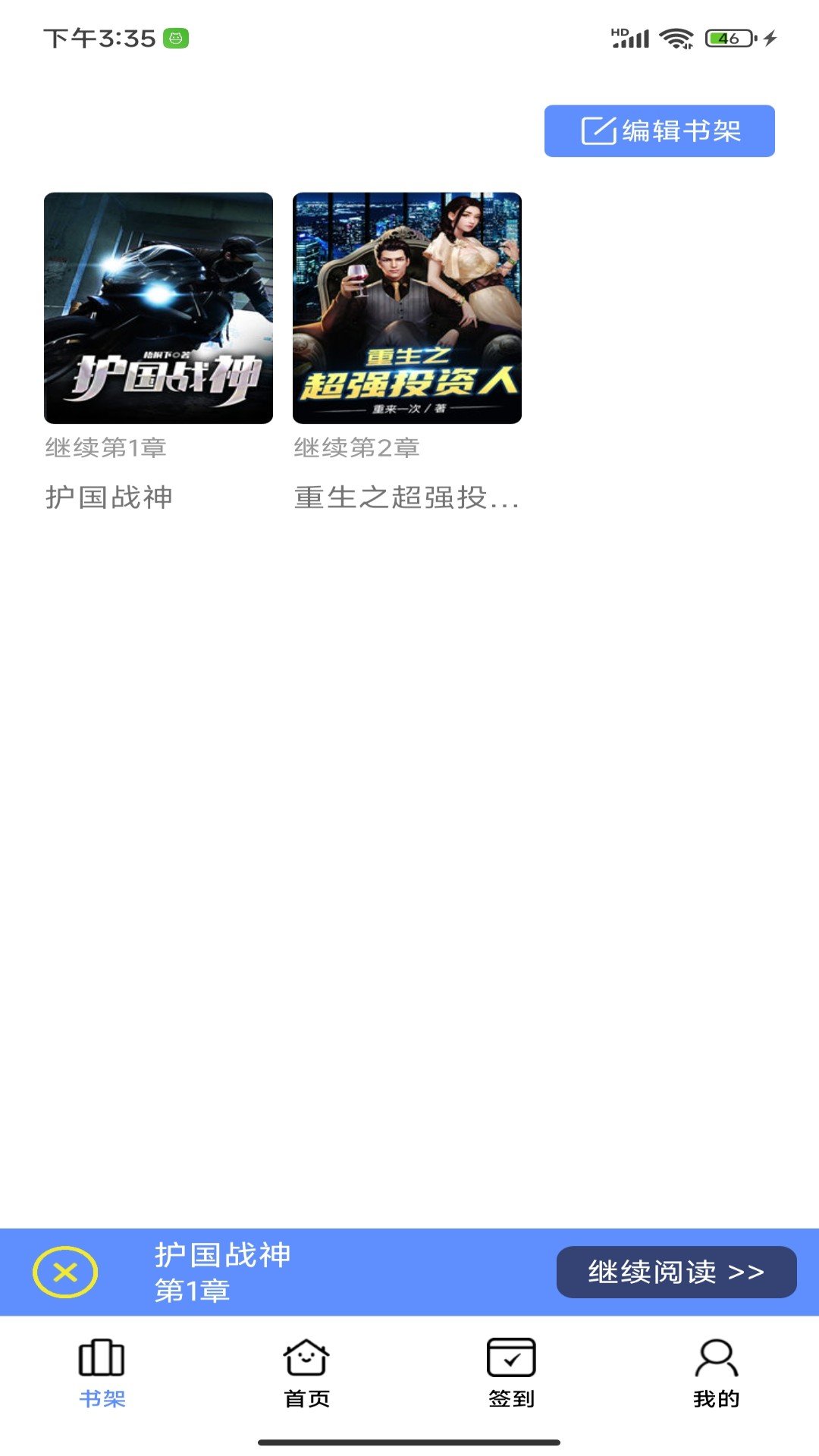 午间翻书(2)