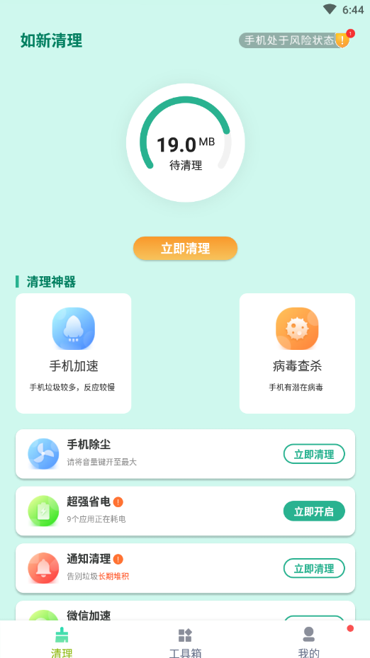 如新清理(3)