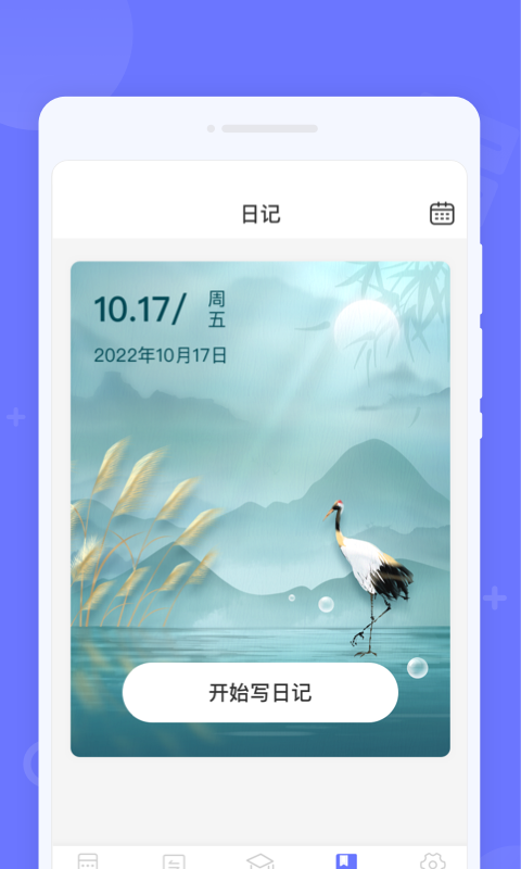 随时计算器(1)