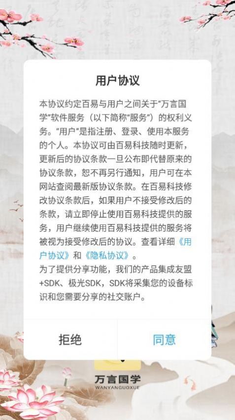 万言国学(1)