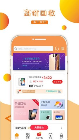 回收超市(3)