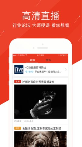 糖酒头条(3)