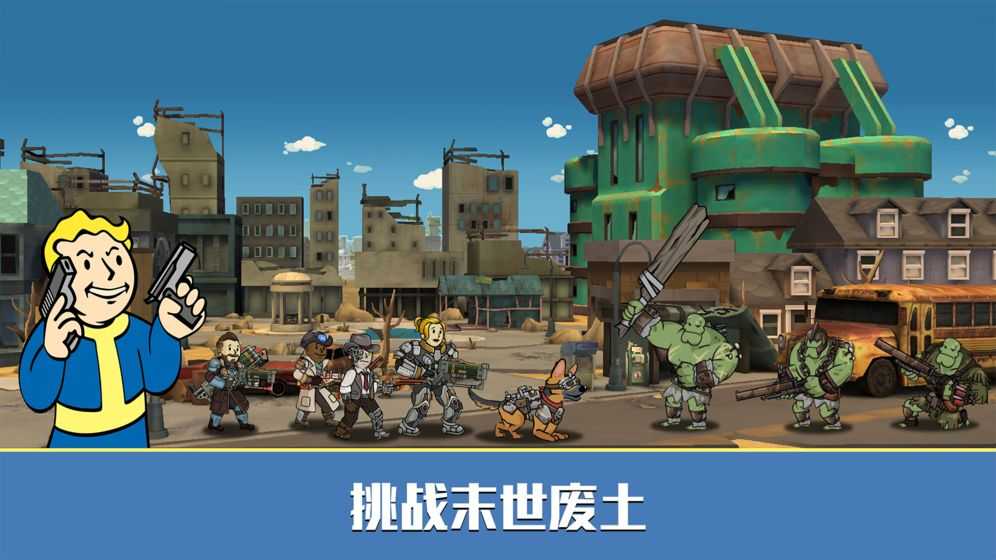 辐射避难所online无限资源(2)
