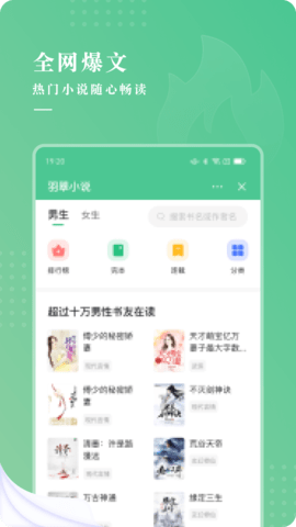 羽翠小说(3)