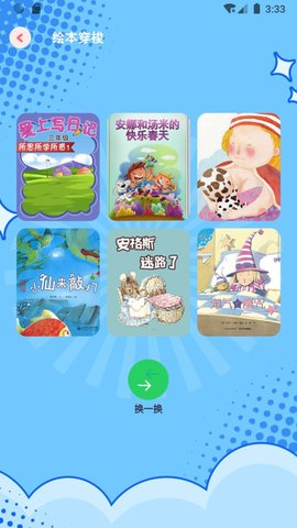 兔兔绘本(2)