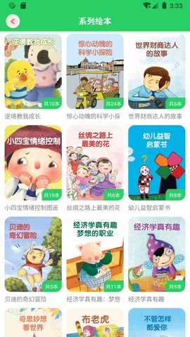 兔兔绘本(3)