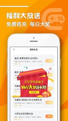 07072手游(1)