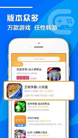 07072手游(3)