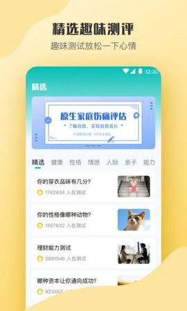 抑郁症心理测评(3)