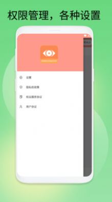 舒目畅阅大字版助手(1)