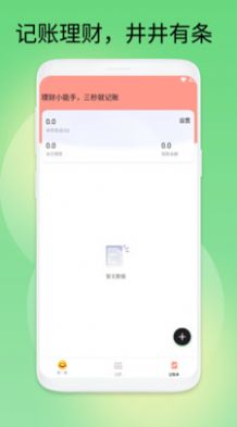 舒目畅阅大字版助手(3)