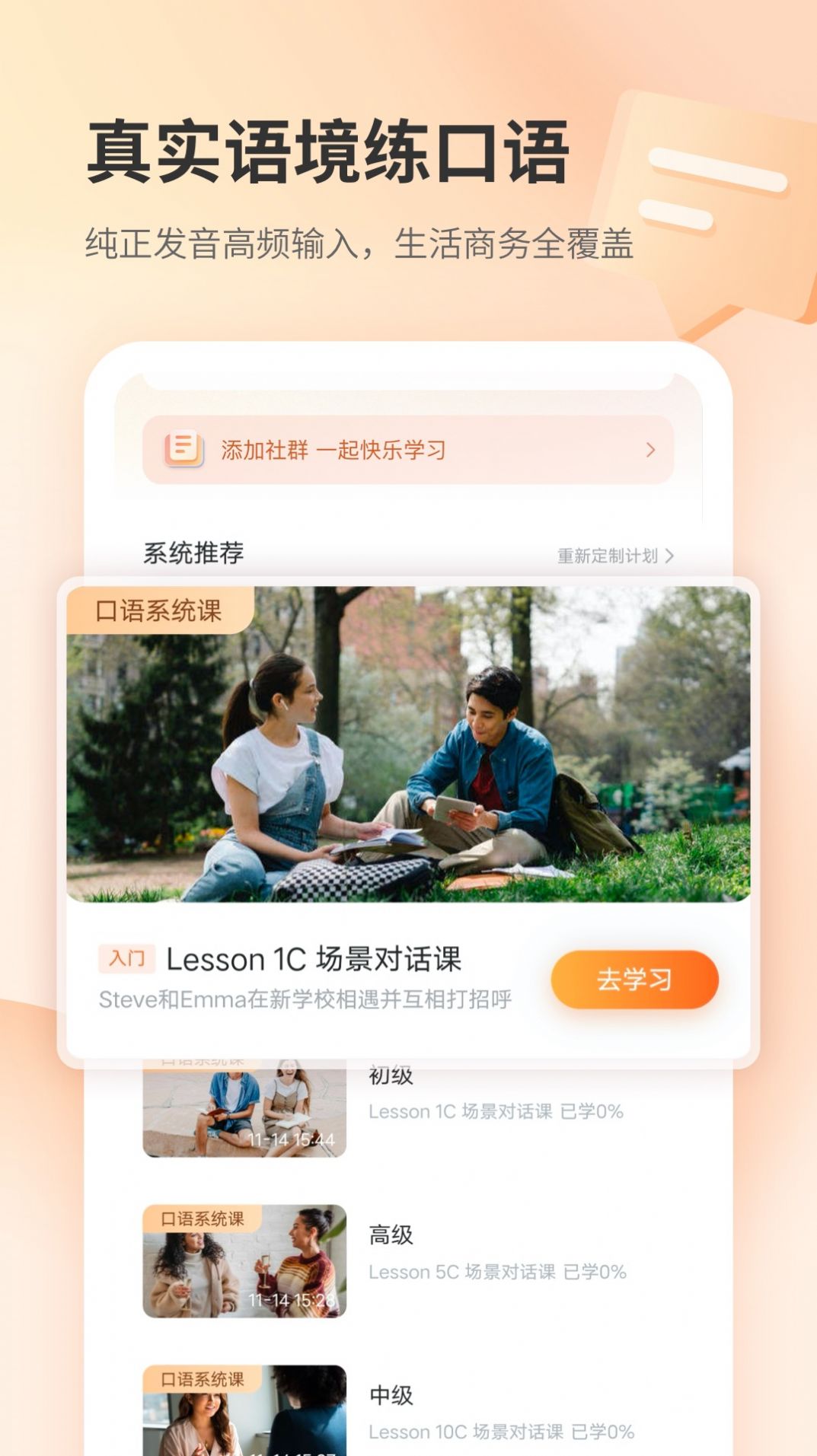 e刻英语(1)