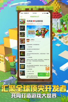 我的世界光影mod版本(2)