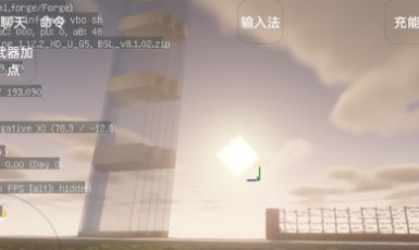 我的世界光影mod版本(1)
