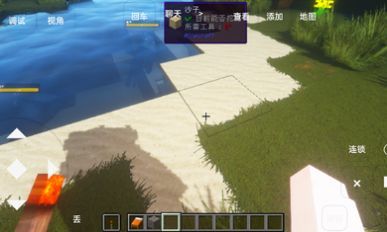 我的世界光影mod版本(5)