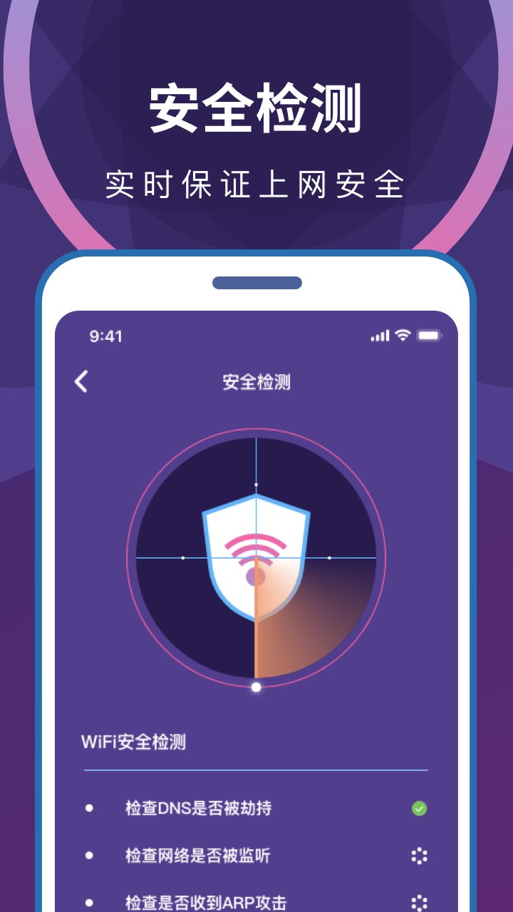 wifi无限畅连(1)