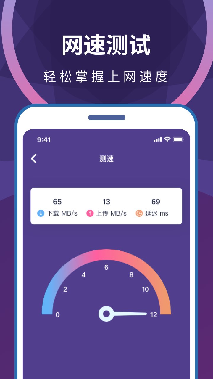 wifi无限畅连(3)