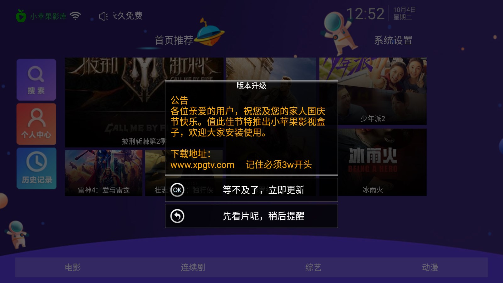 小苹果(2)
