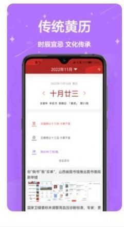 万年历免费帮(3)