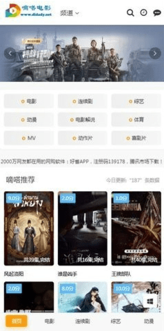 嘀嗒影视(3)
