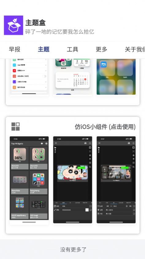 主题盒(3)