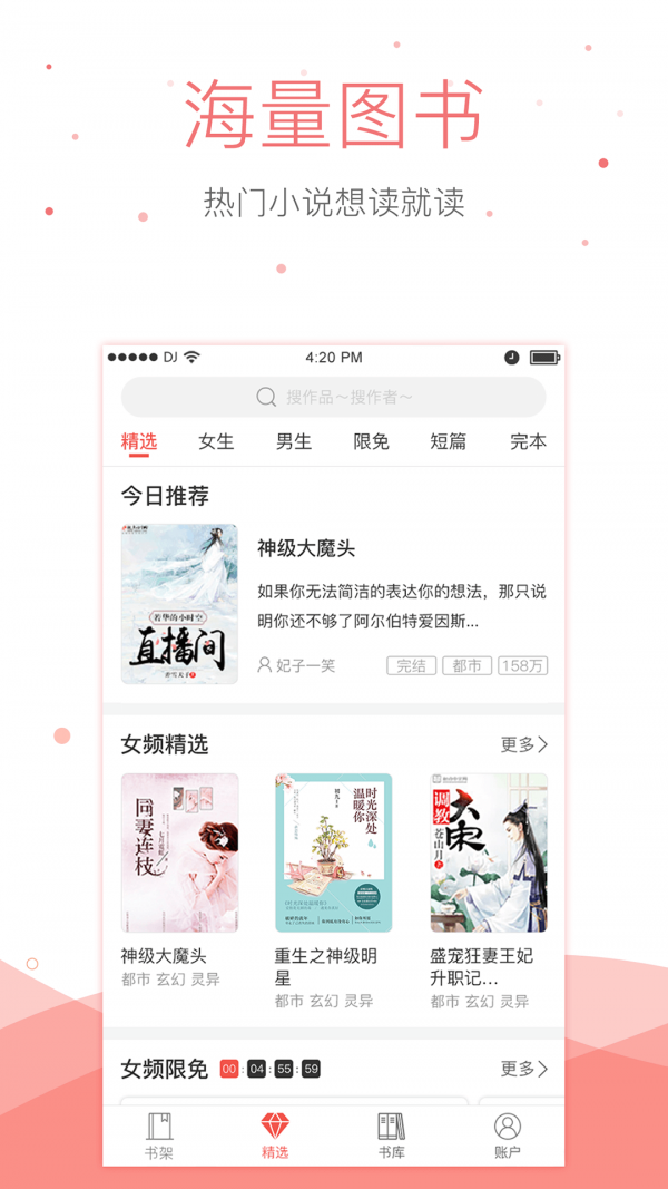 半仙小说(2)