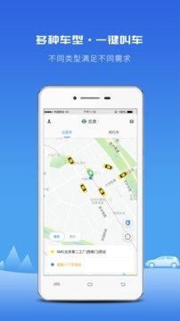 飞嘀打车(2)